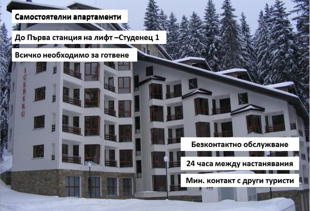 Private Apartments Nevena بامبوروفو المظهر الخارجي الصورة